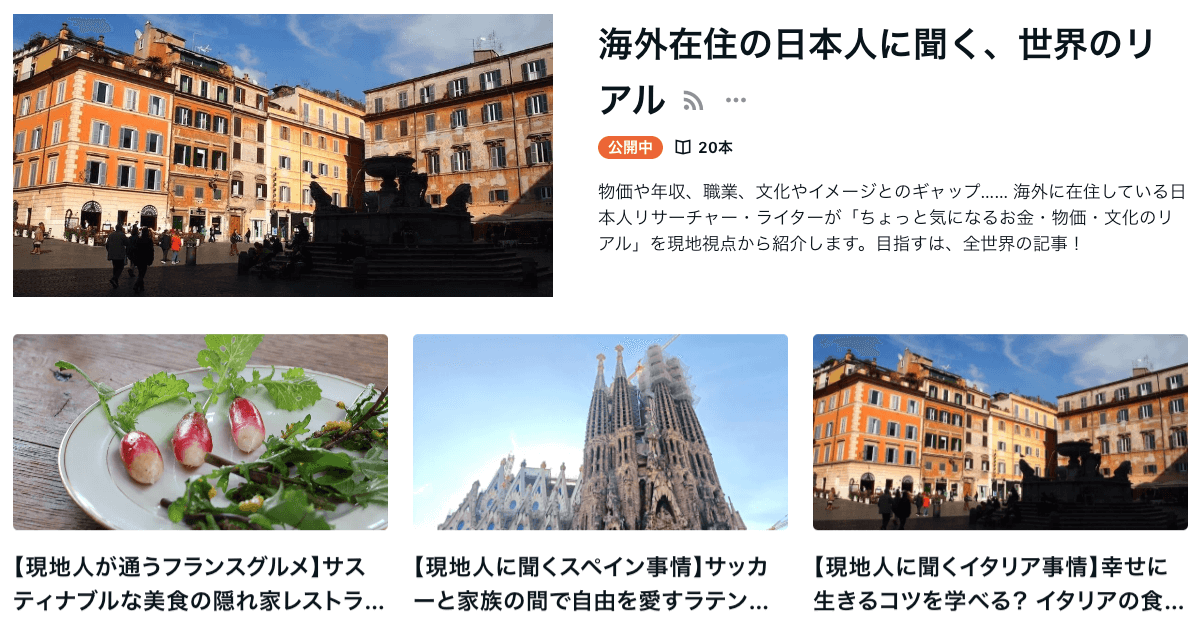 世界のリアルを届ける、海外在住の日本人に聞く物価や年収、働き方事情（Number X自社企画）