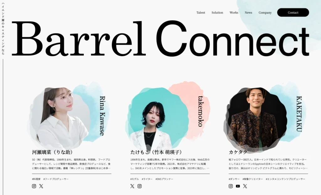 ハイエンド・グローバル層のインフルエンサーキャスティング「バレルコネクト」