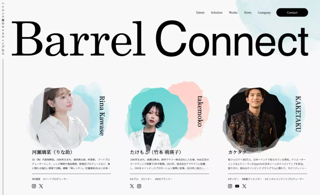 【新会社の設立】ハイエンド・グローバル層のインフルエンサーキャスティングに特化した新会社「バレルコネクト」を設立
