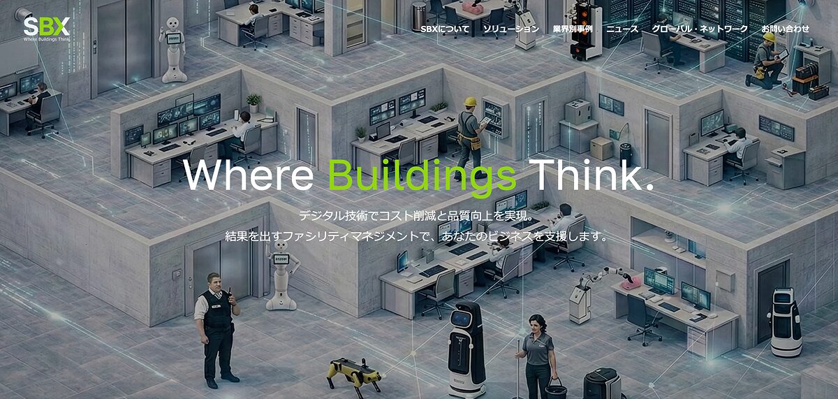 AIロボットを駆使した総合ファシリティマネジメント事業のSBX企業サイト